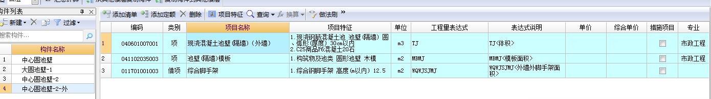 满堂脚手架