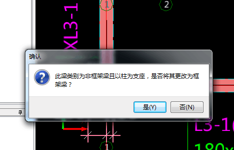 非框架梁