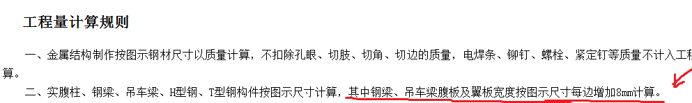 吊车梁