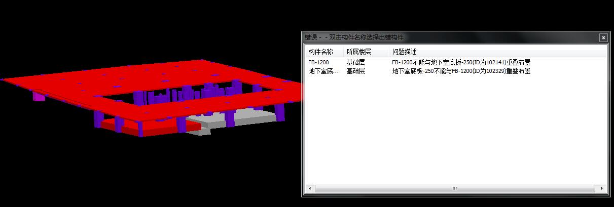 重叠布置