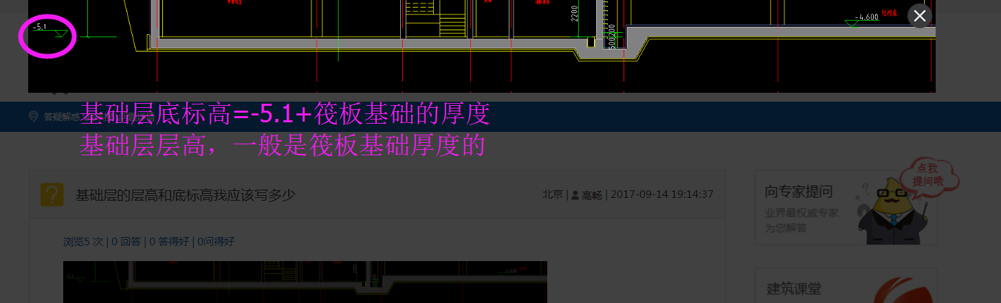 基础层的层高和底标高我应该写多少