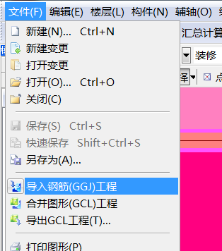 導入土建