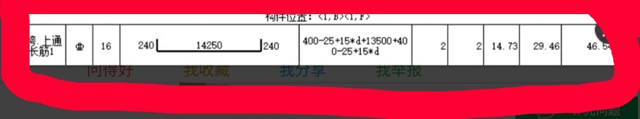 弯钩增加长度