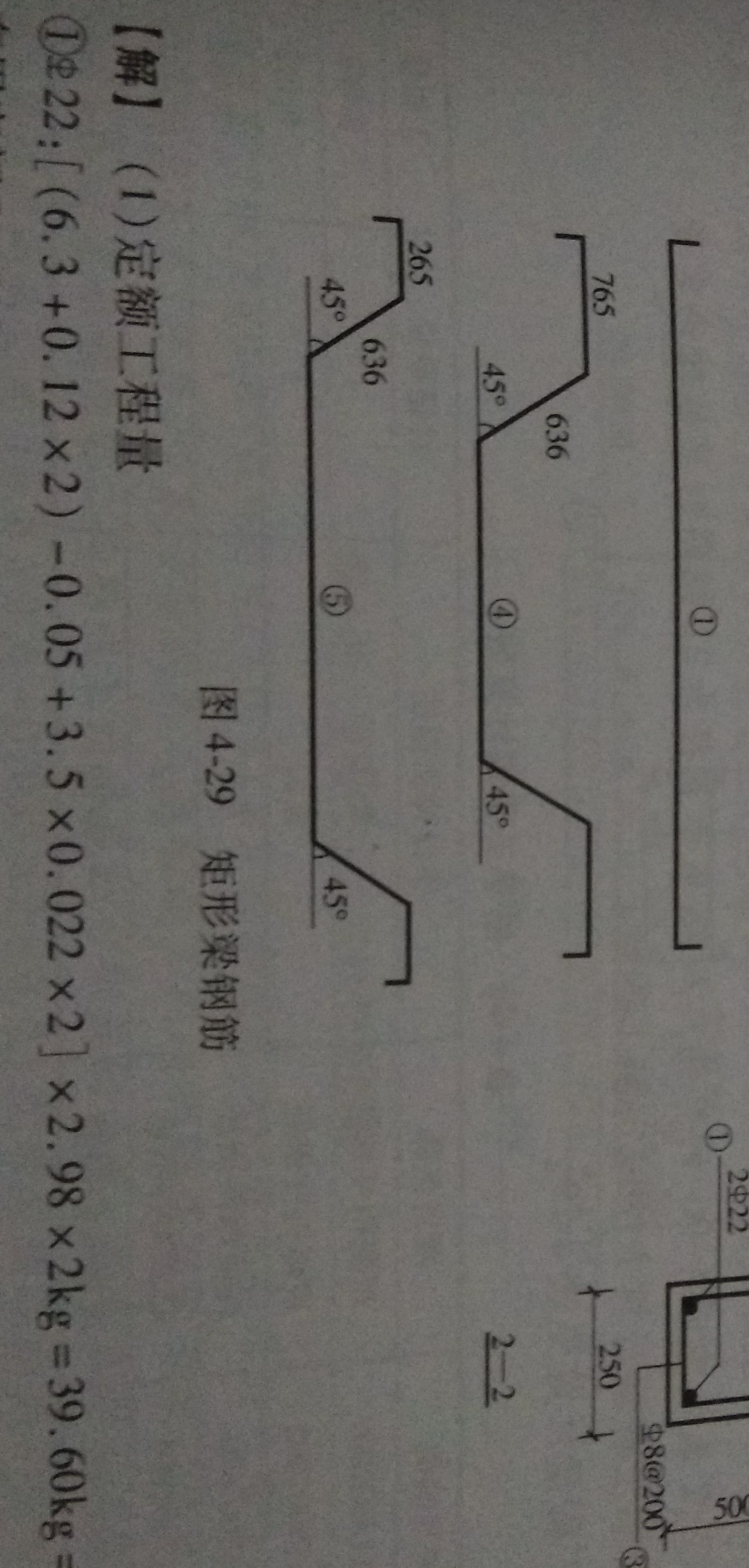 弯钩