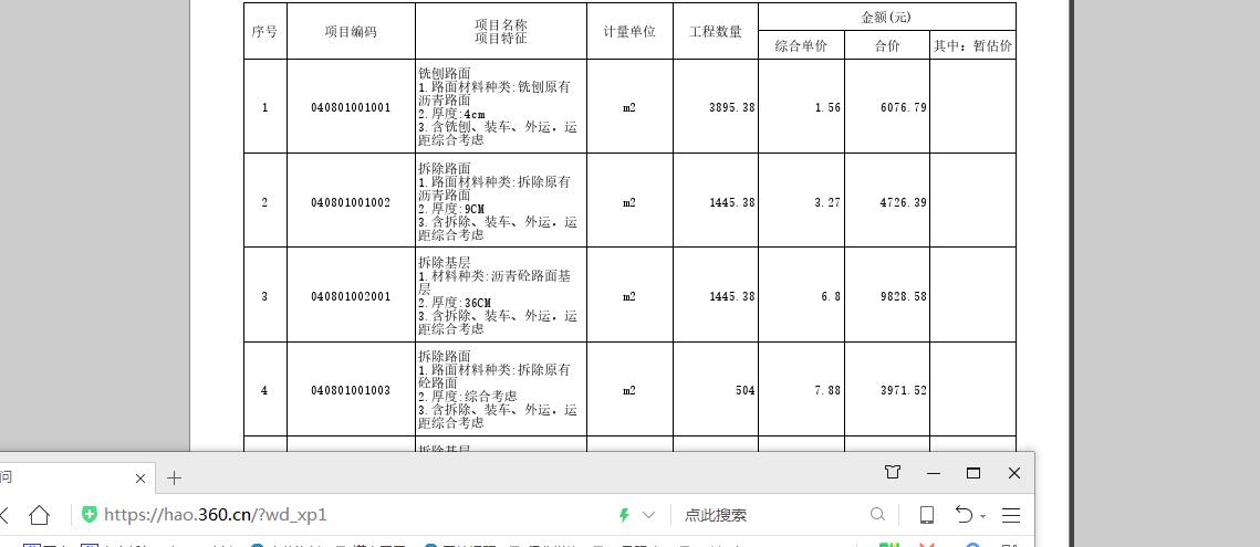 拆除工程