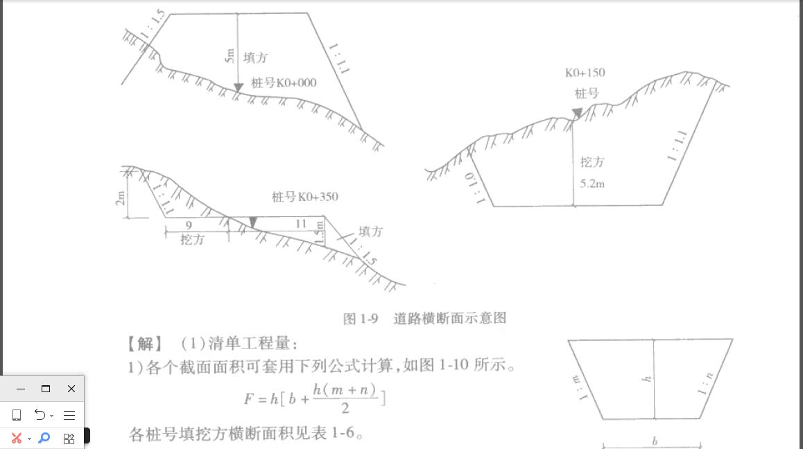 挖土方