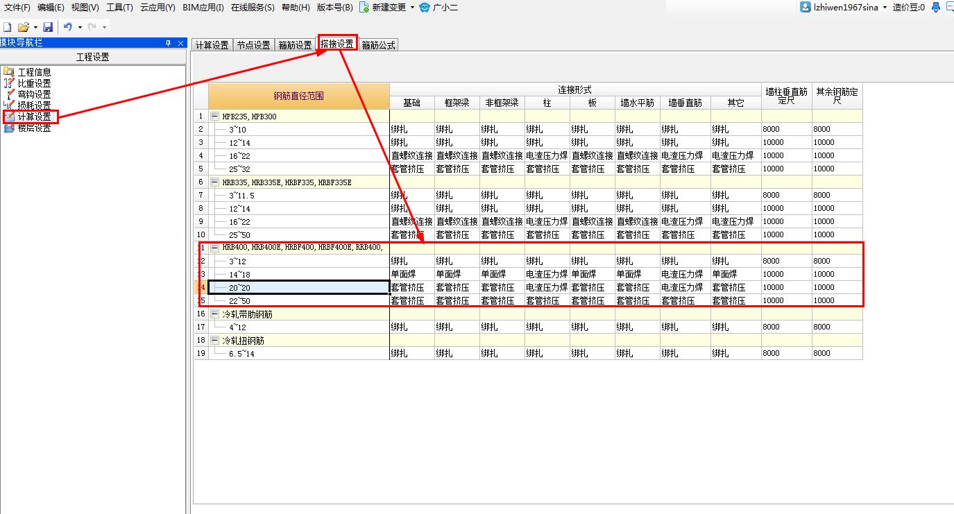 綁扎搭接