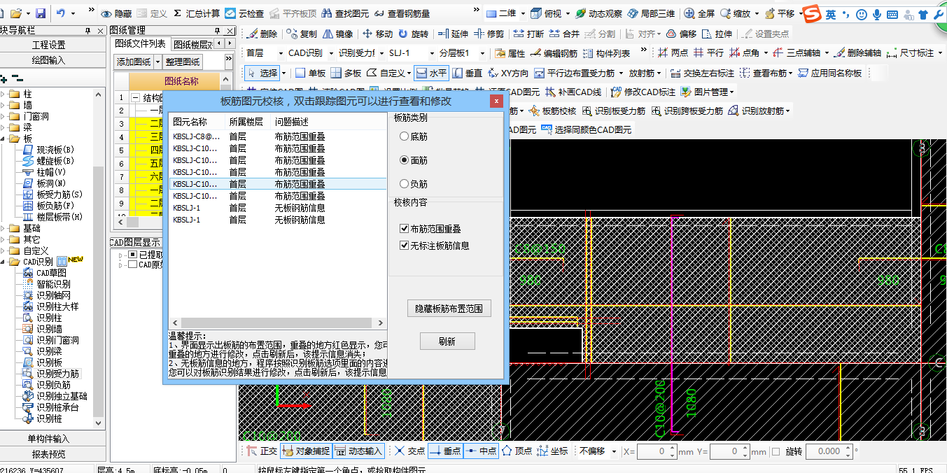 負(fù)筋