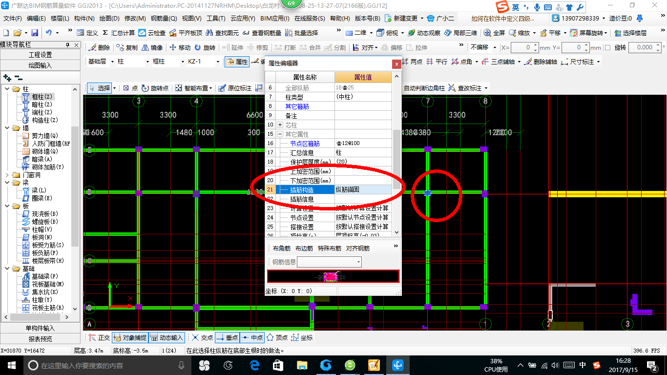 短柱