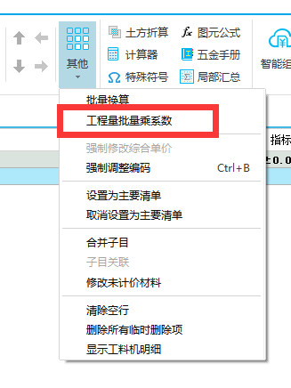 云计价