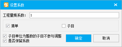 清单工程