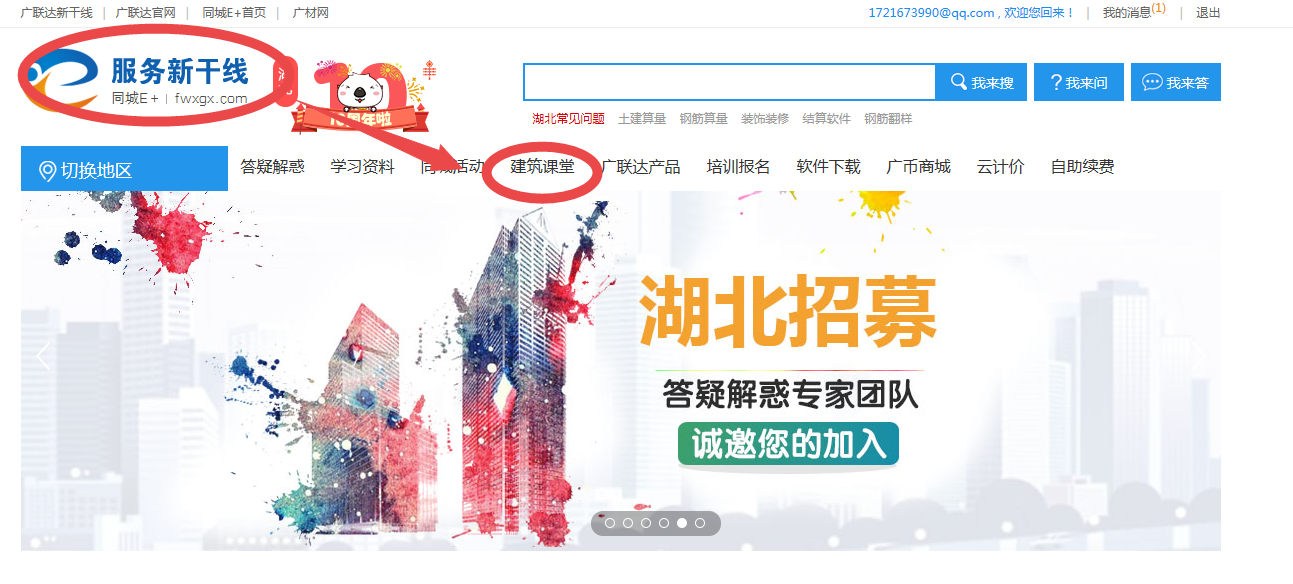 算量