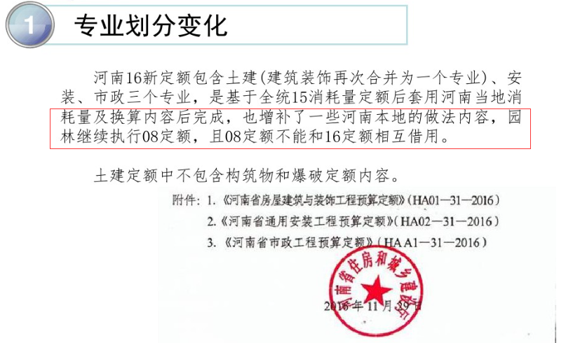 聯(lián)達計價軟件