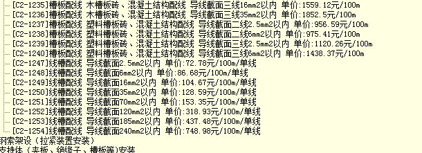 普通混凝土
