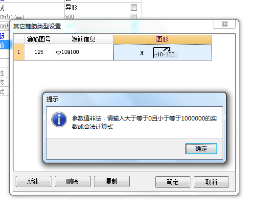箍筋
