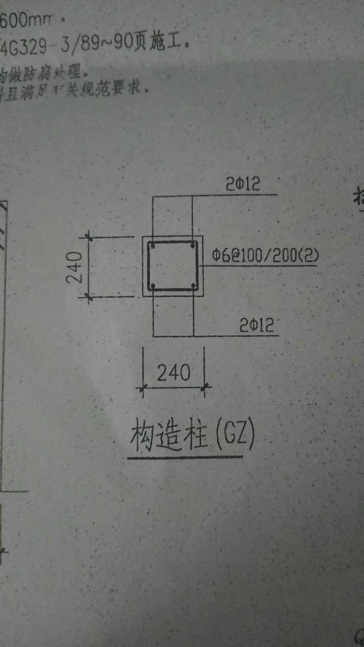構(gòu)造柱