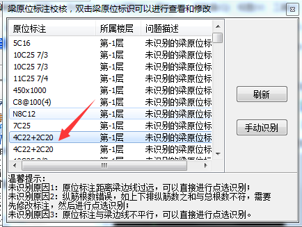 原位标注