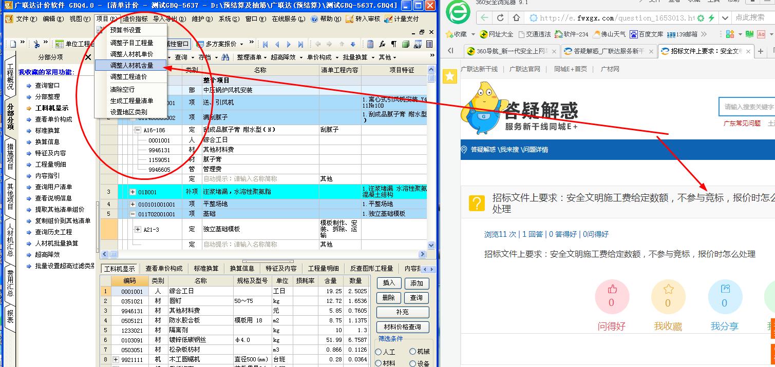 安全文明施工