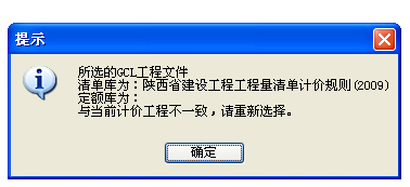 導(dǎo)入到計(jì)價(jià)軟件中