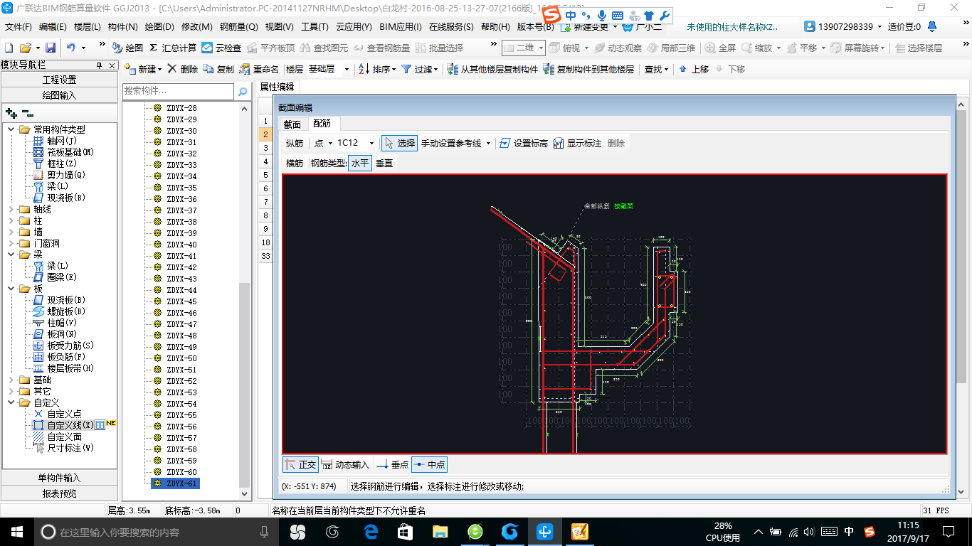 钢筋怎么