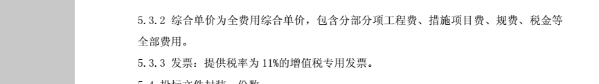 稅金