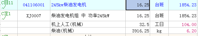 機(jī)上人工