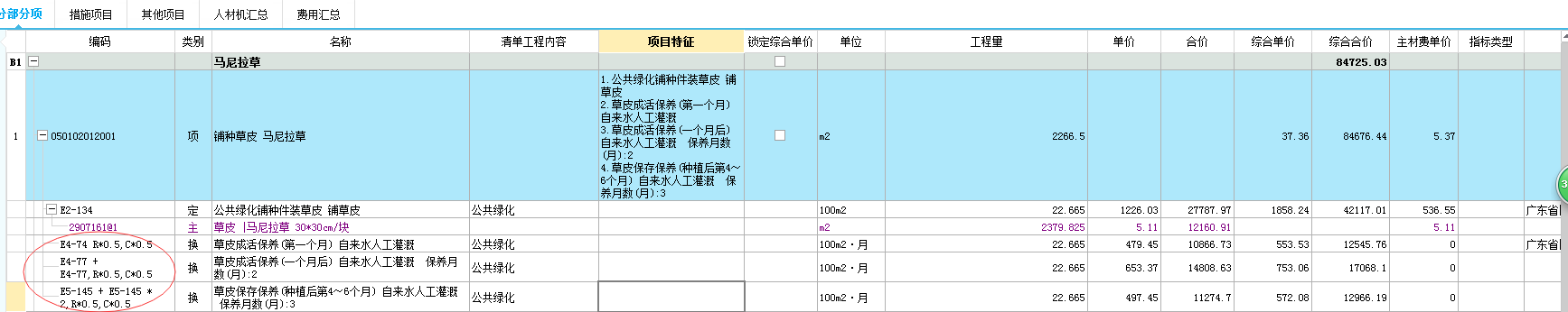定额问题