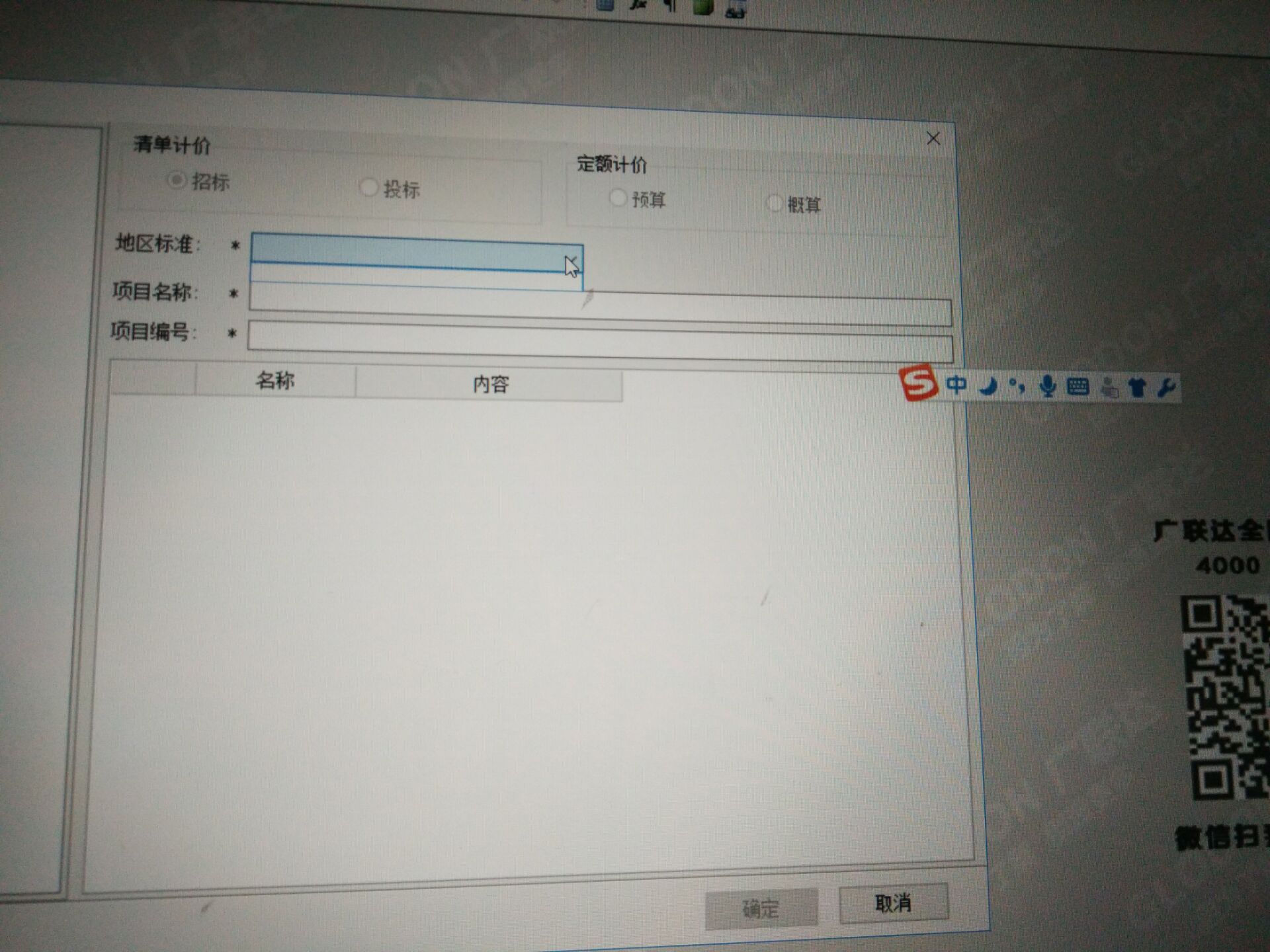定額專業(yè)