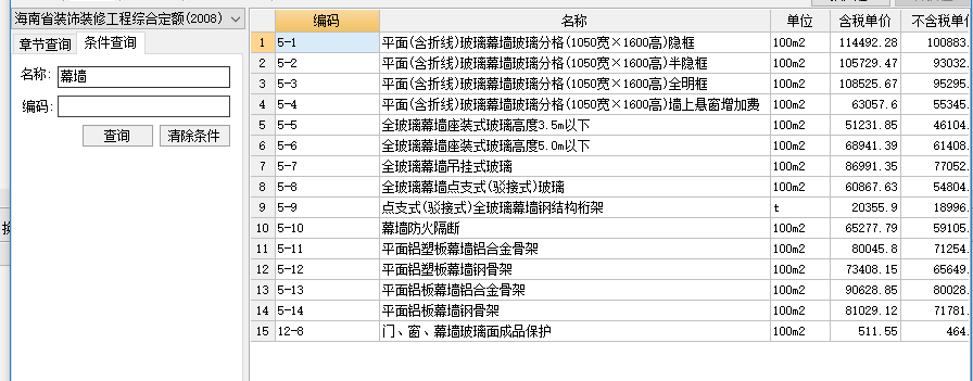 玻璃幕墙