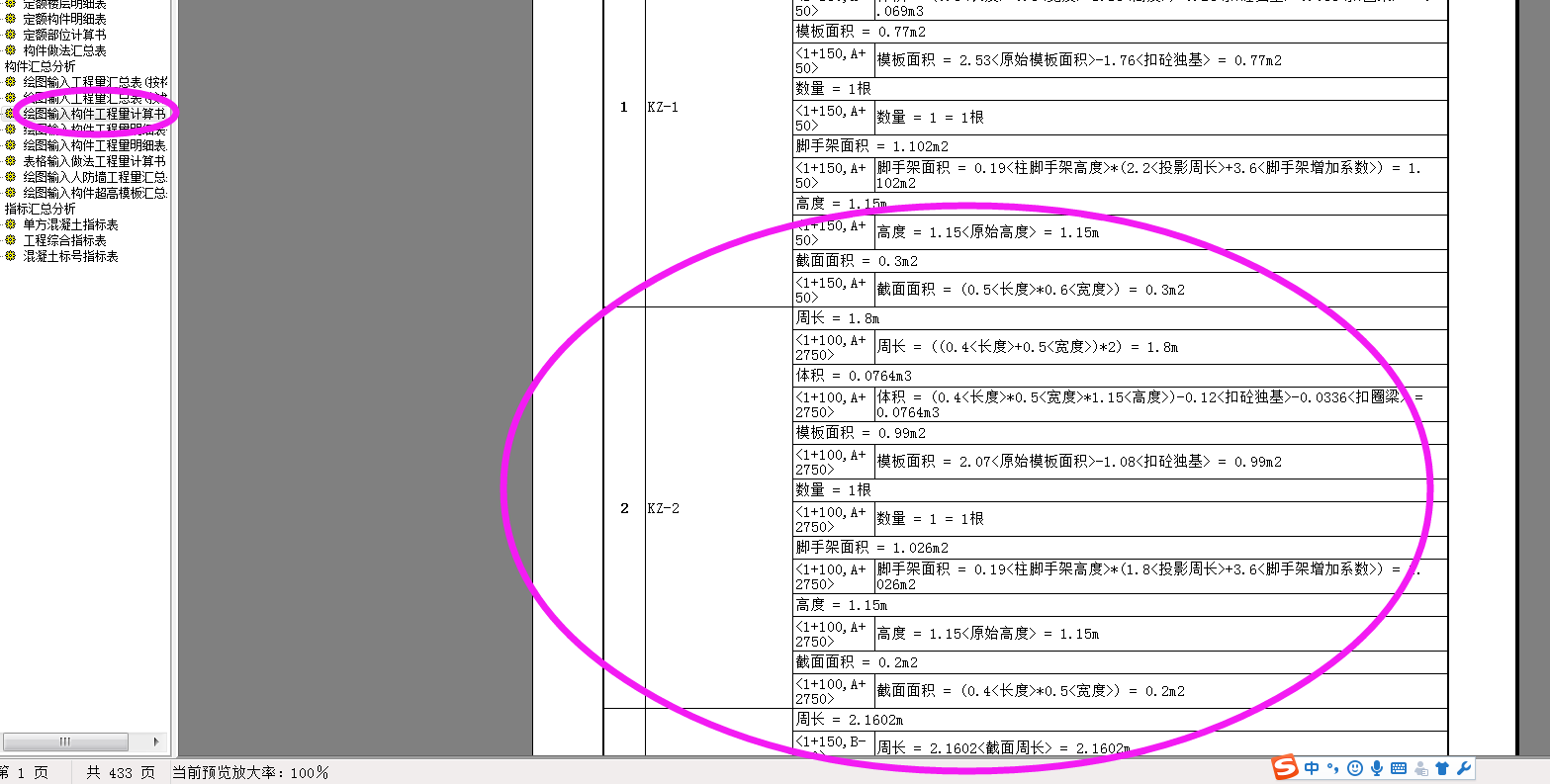 单独