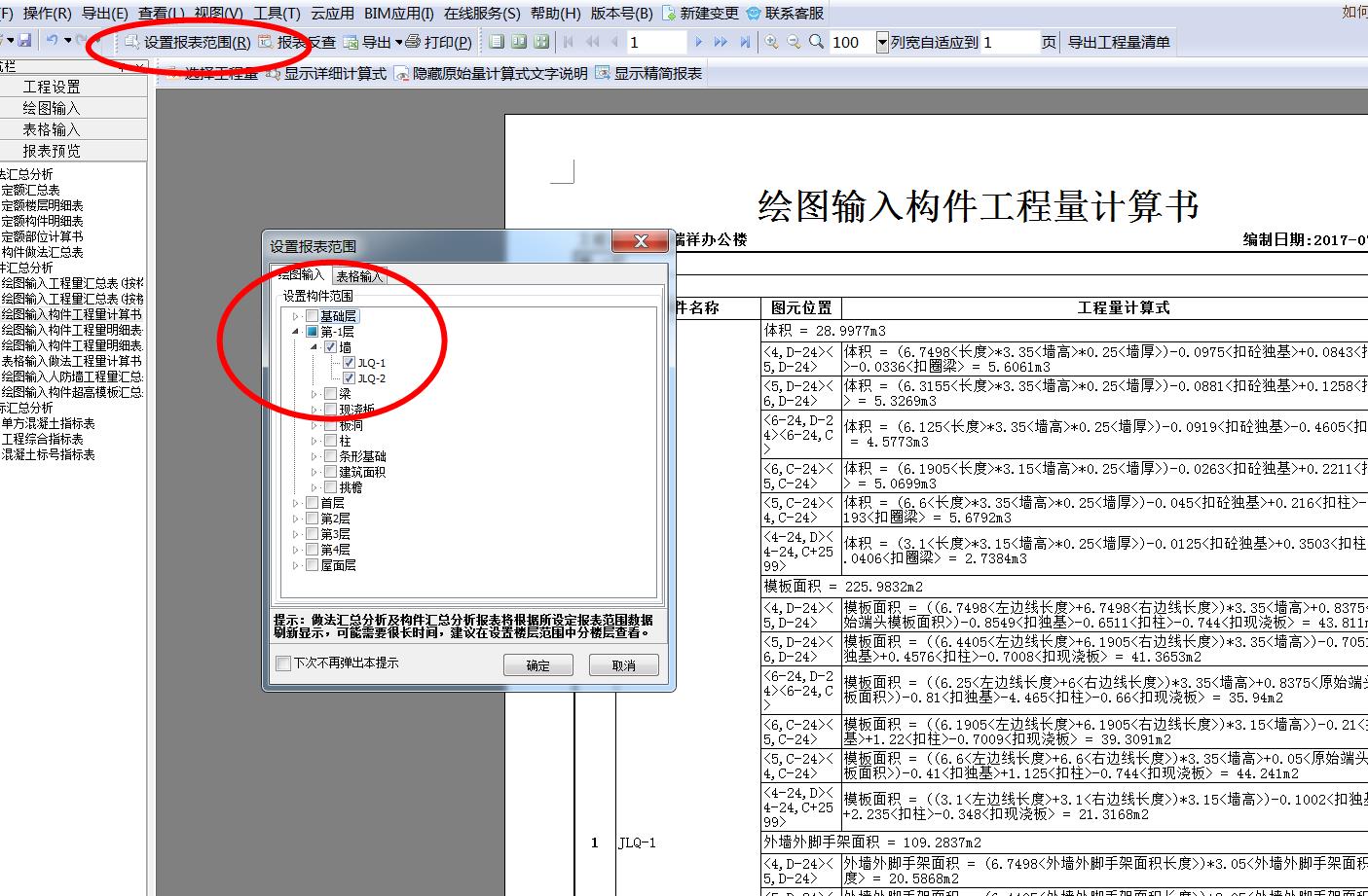 分构件