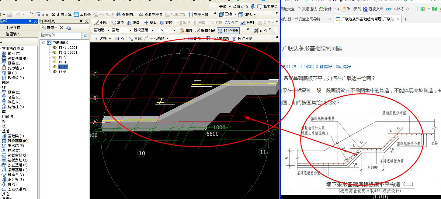 建筑行業(yè)快速問答平臺-答疑解惑