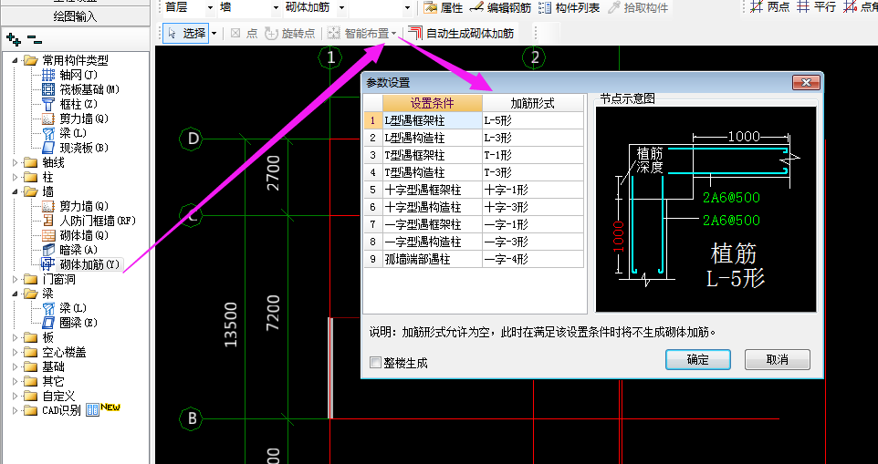 拉结筋