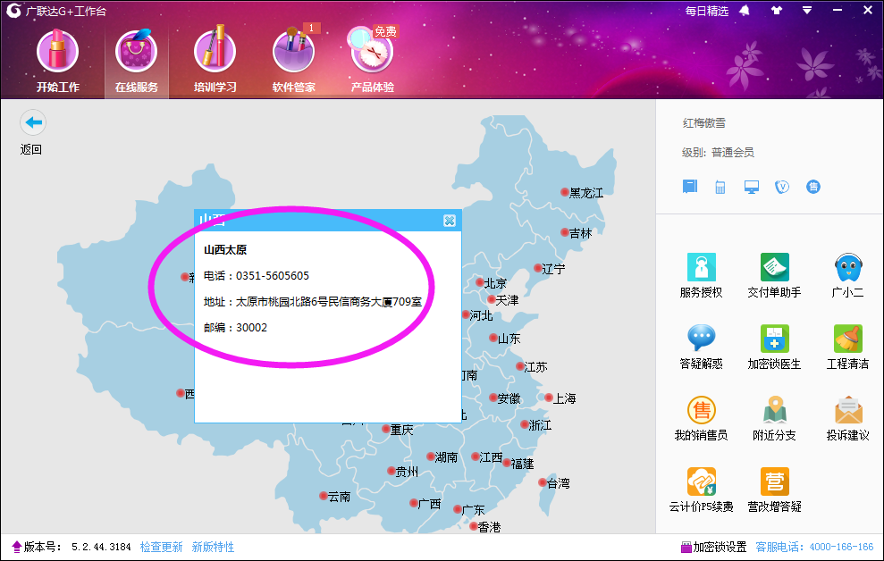 计价软件