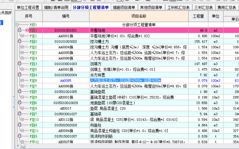 系数