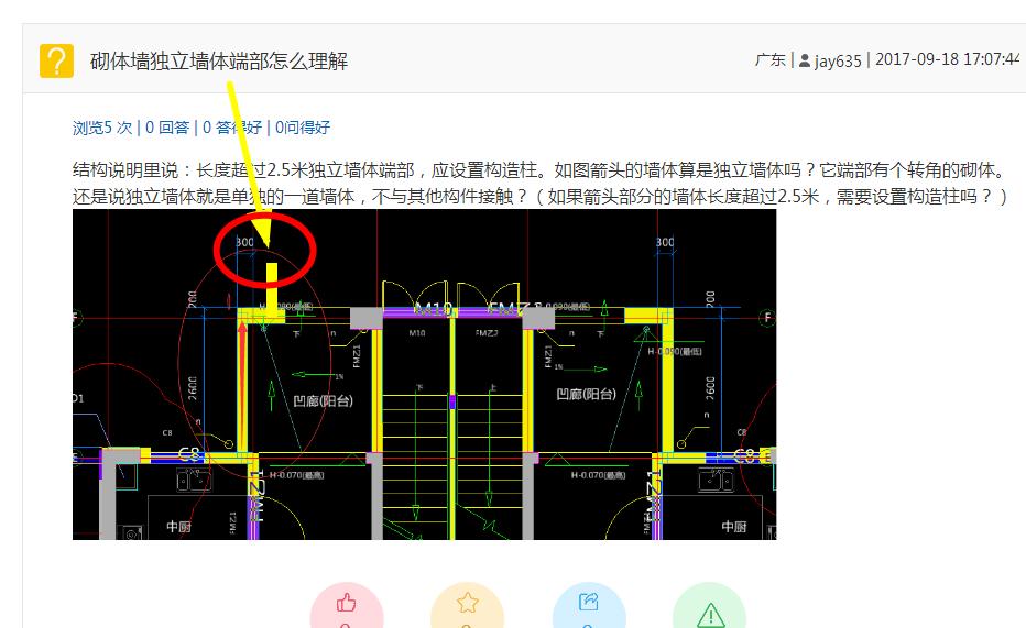 砌体墙独立墙体端部怎么理解