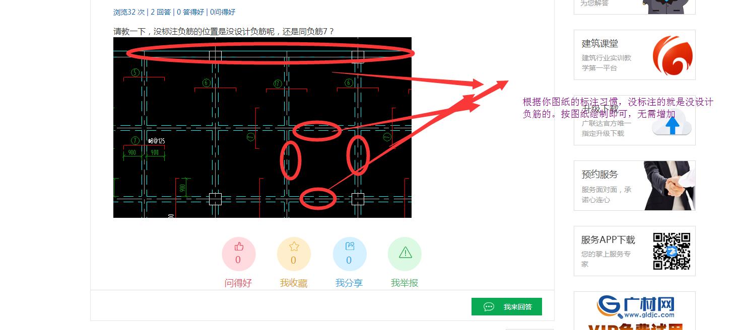 答疑解惑