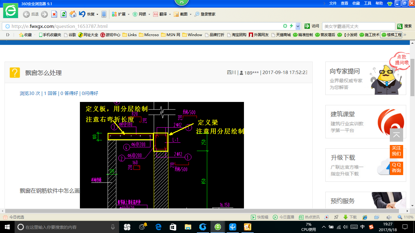 飘窗怎么