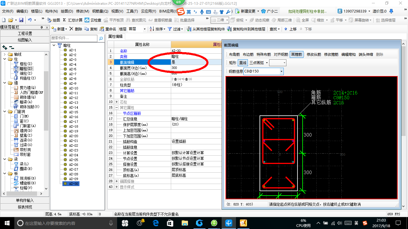 建筑行业快速问答平台-答疑解惑