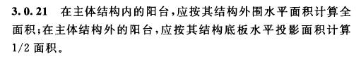 面积如何计算