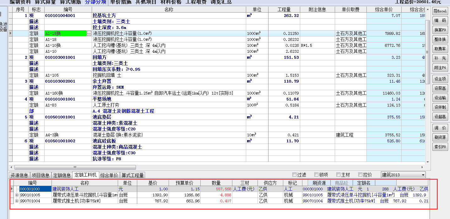 装饰人工费