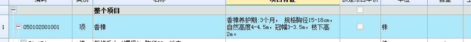 园林绿化
