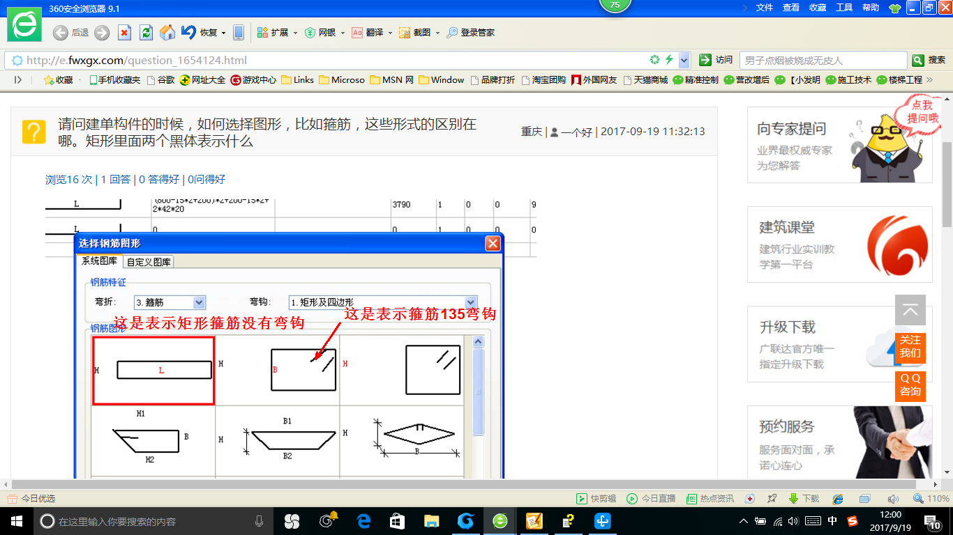 单构件