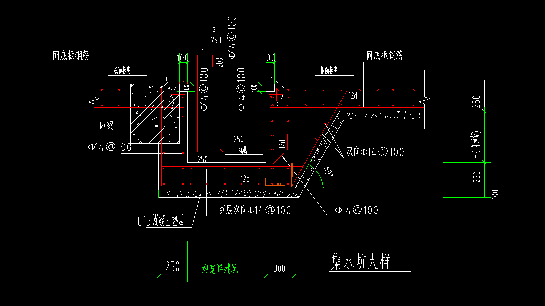 集水坑