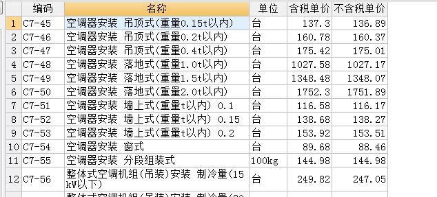 墻上