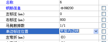 內邊線