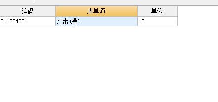 灯带