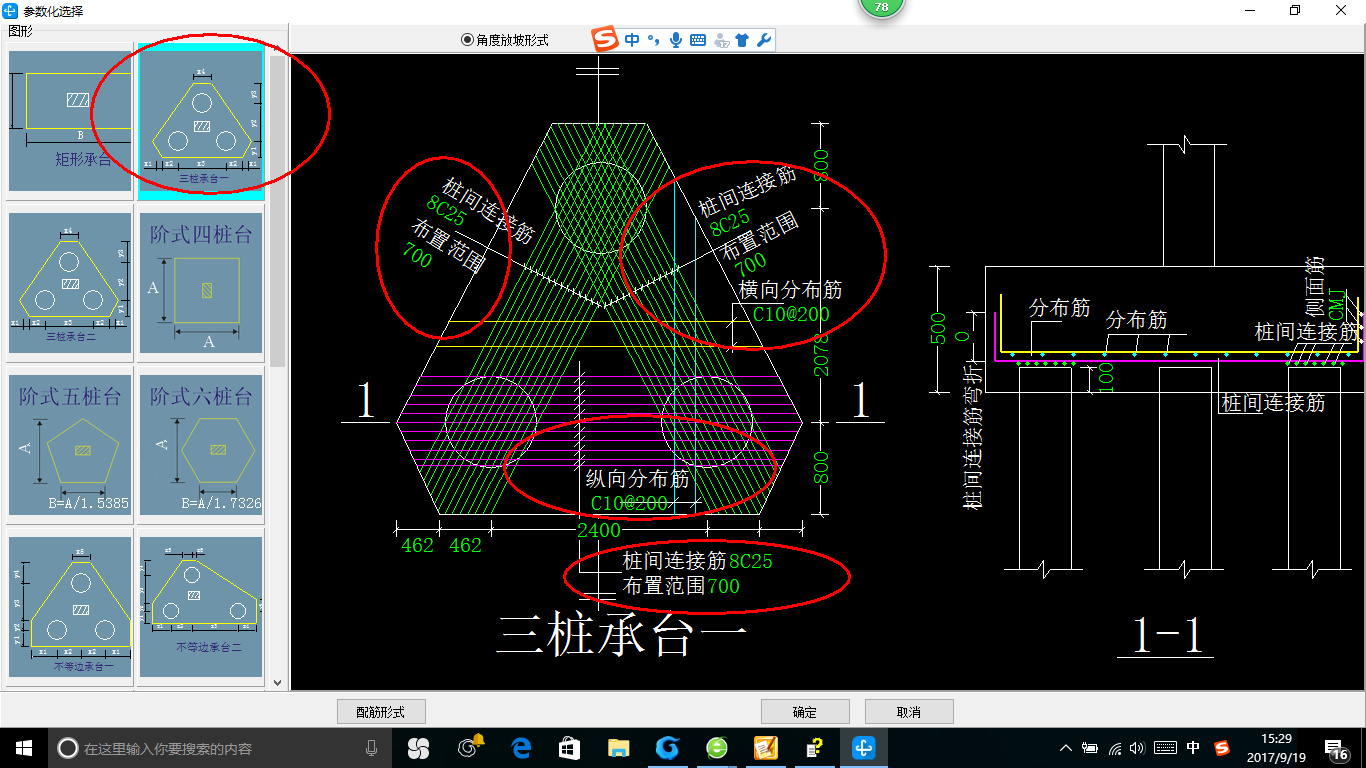 桩