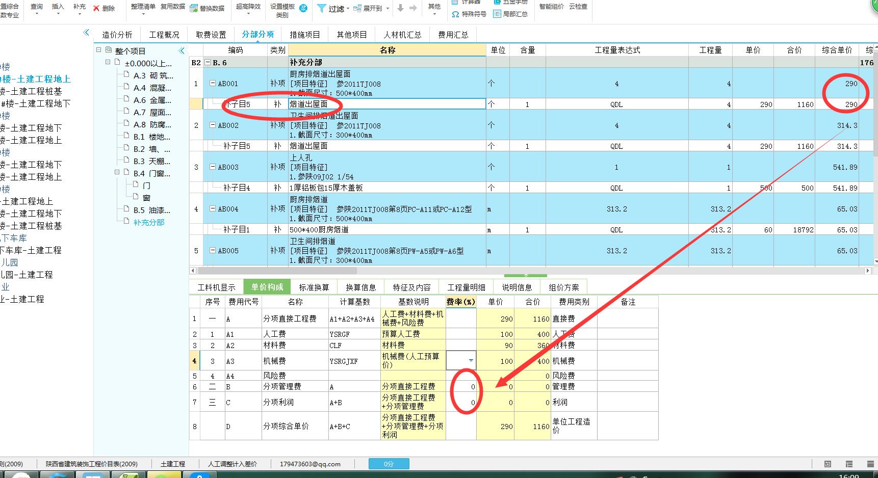 建筑行業(yè)快速問答平臺(tái)-答疑解惑