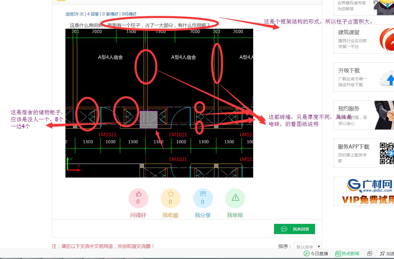 什么墻
